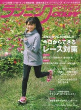 Running magajin1-3