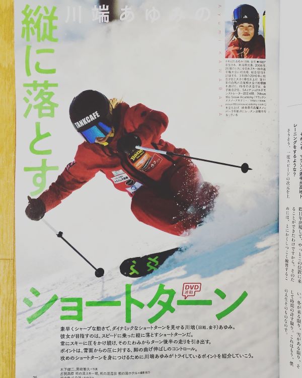 スキーグラフィック2月号②x600