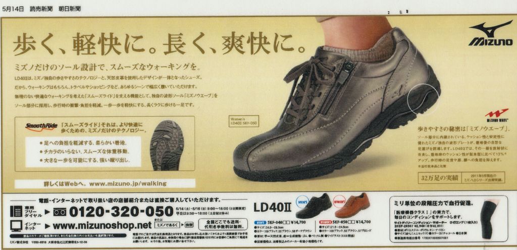 コレクション 読売 新聞 通販 靴