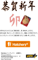 2011年hatchery