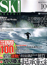 skiGraphic10