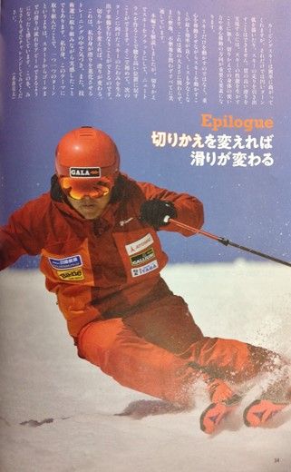スキーグラフィック2019.2月③加工520