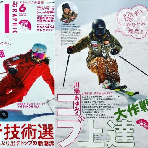 スキーグラフィック6月ハッチェリー版samu