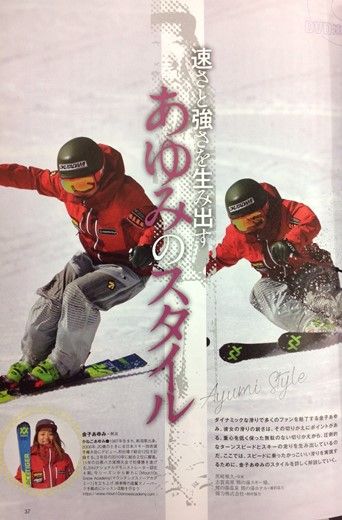 スキーグラフィック2019.2月②加工520