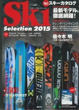 skiselection2015